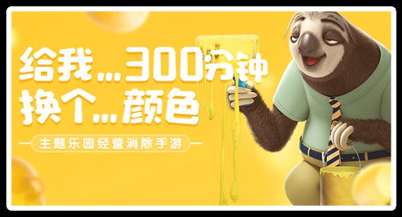疯狂动物城筑梦日记
