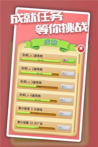 城市进化2048