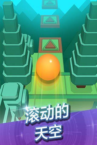 滚动的天空手游下载