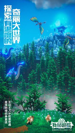 我的起源抢先版下载