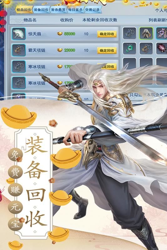 梦回山海公测版