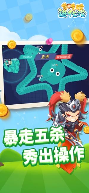 贪吃蛇进化论游戏安卓版