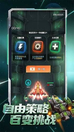 逆空使命安卓版下载
