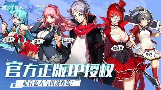 银之守墓人对决正式版