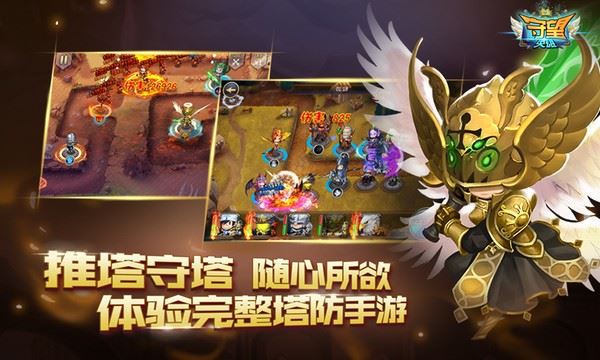 守望英雄手游免费下载