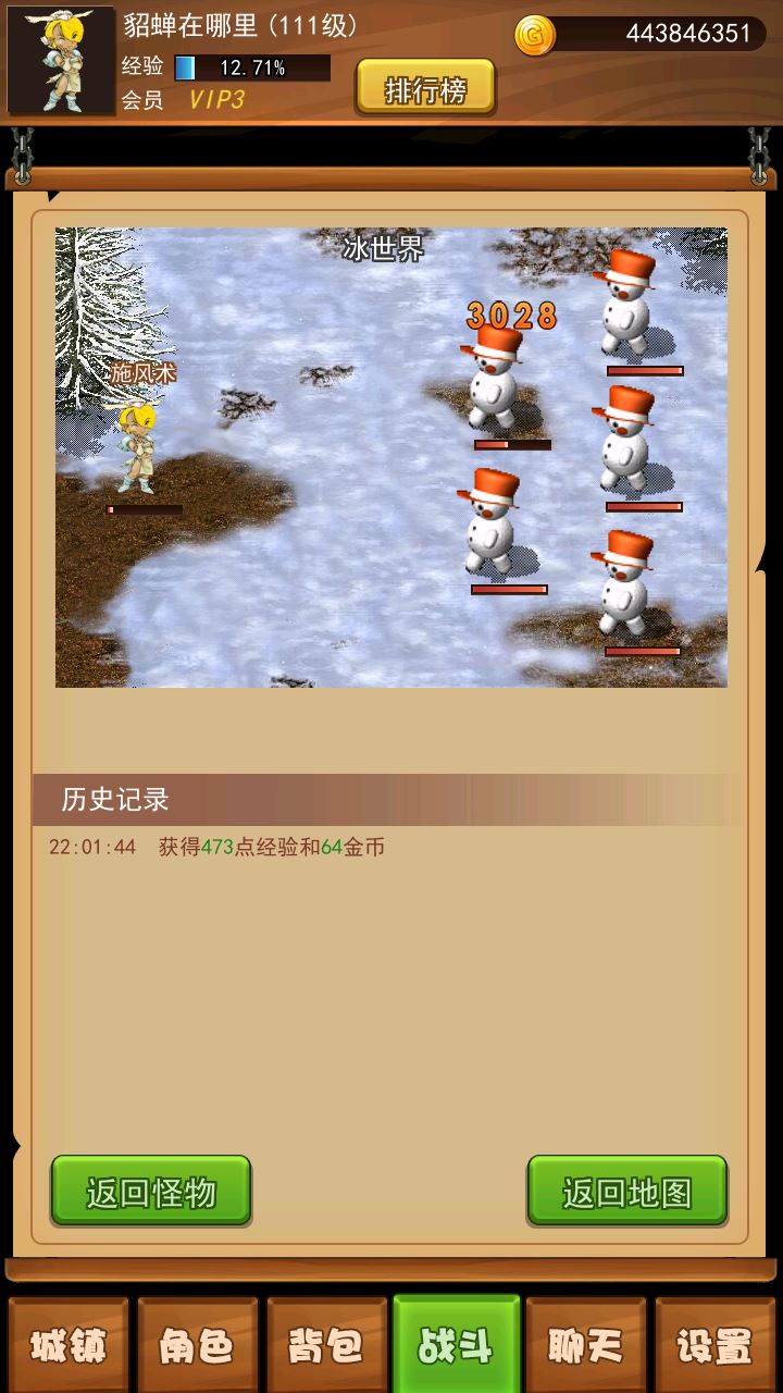 伊格斯传奇下载
