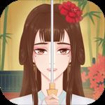 花木兰的那些事剧情解锁版 v4.7.7