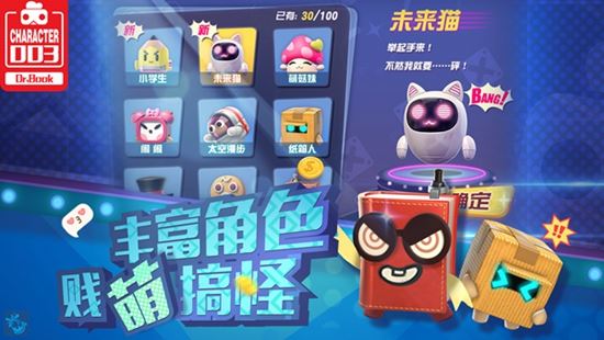 玩具大乱斗网易版下载