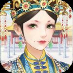 秀女晋升记安卓 v8.0.4