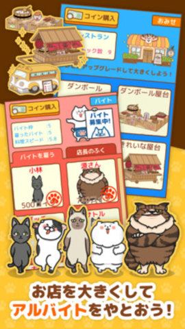 全民猫屋手游尊享版下载