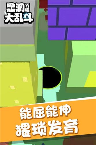 黑洞吞噬大乱斗皮肤全解锁版