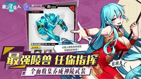 银之守墓人对决下载