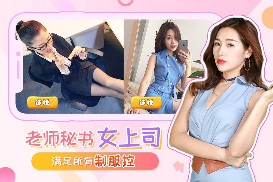 我的总裁女友安卓版