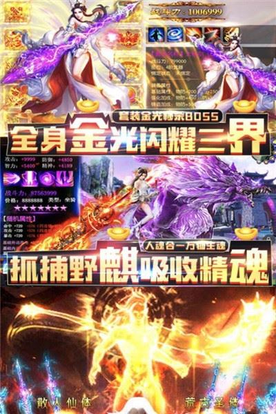 九州战魂变态版