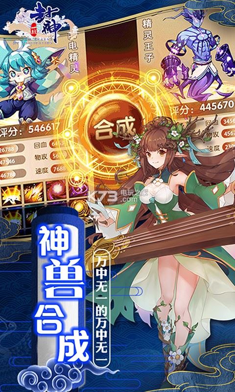 一战封神满v版下载