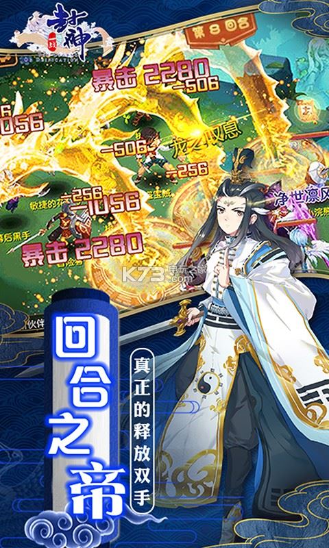 一战封神