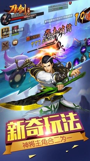 刀剑神魔录bt版