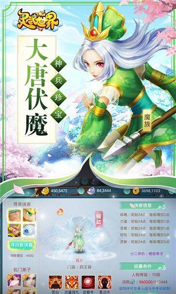 灵武世界送百抽版下载