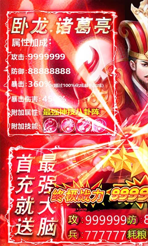 骑战三国送百抽BT变态版