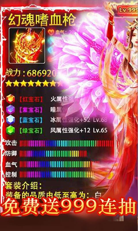御剑封神录无限版