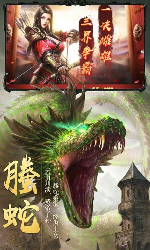 仙界幻世录