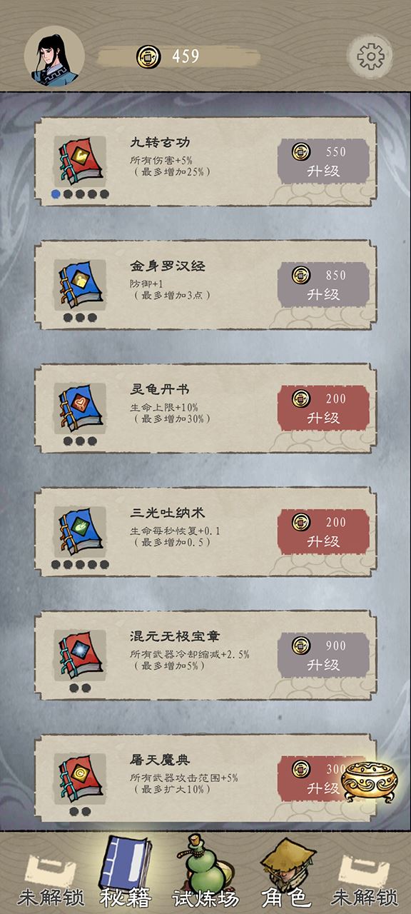 九重试炼安卓版