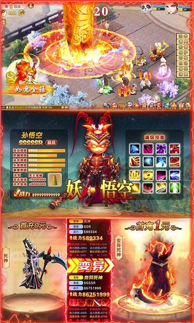 天域至尊送三百连抽版