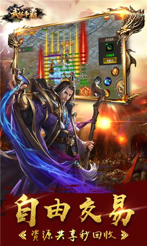 武林争霸九魔劫