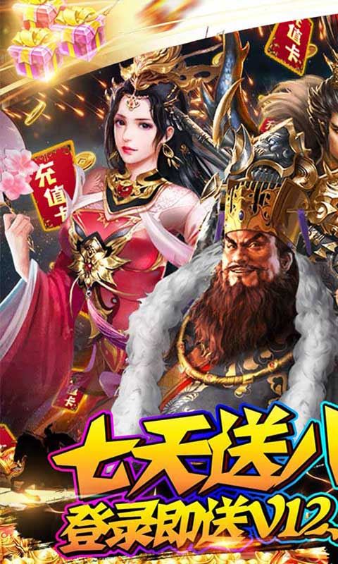 游艺传奇