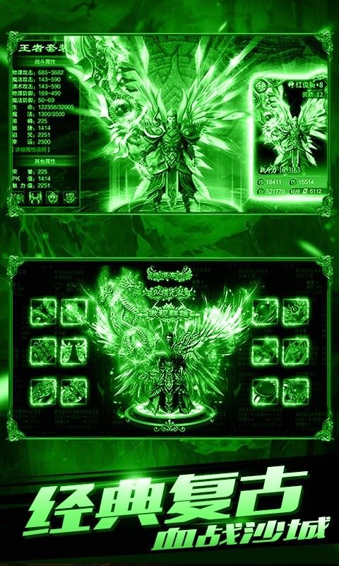 怒斩屠龙海量版
