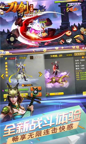 刀剑神魔录bt版
