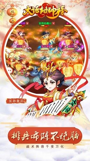 大话封神榜手机版下载