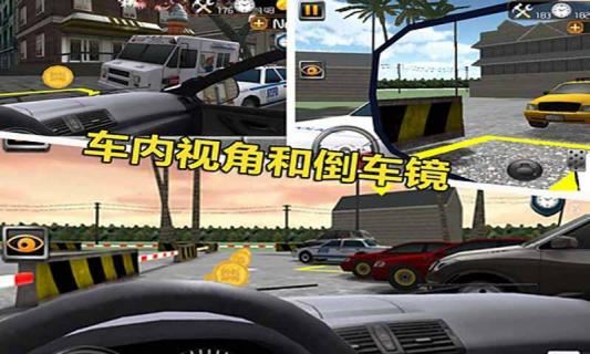 停车大师2手机版安卓