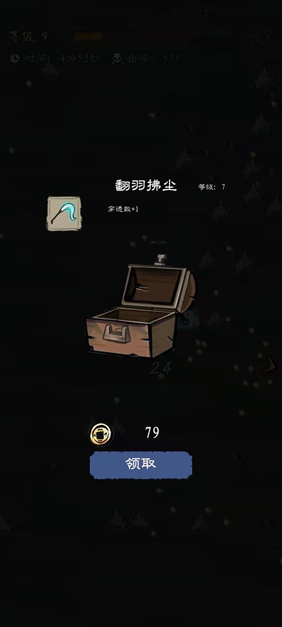 九重试炼安卓版