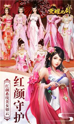 荣耀之剑bt变态版