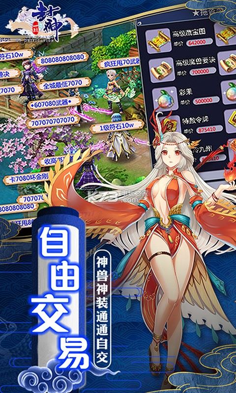 一战封神满v版下载