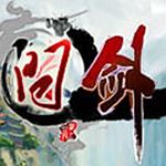 问剑ol手游无敌版 v2.4.4