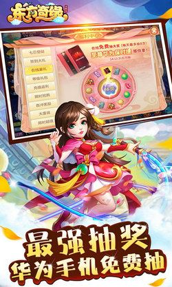 东方奇缘变态福利版下载