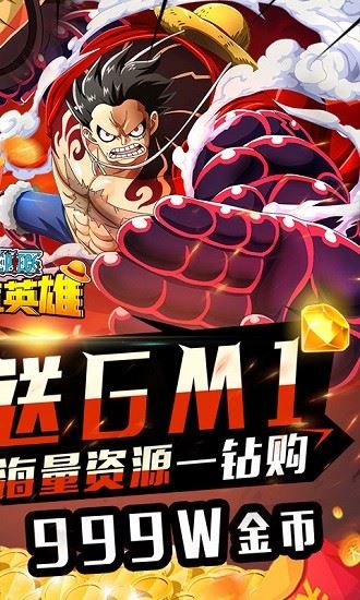 霸气英雄免费版无限钻石下载