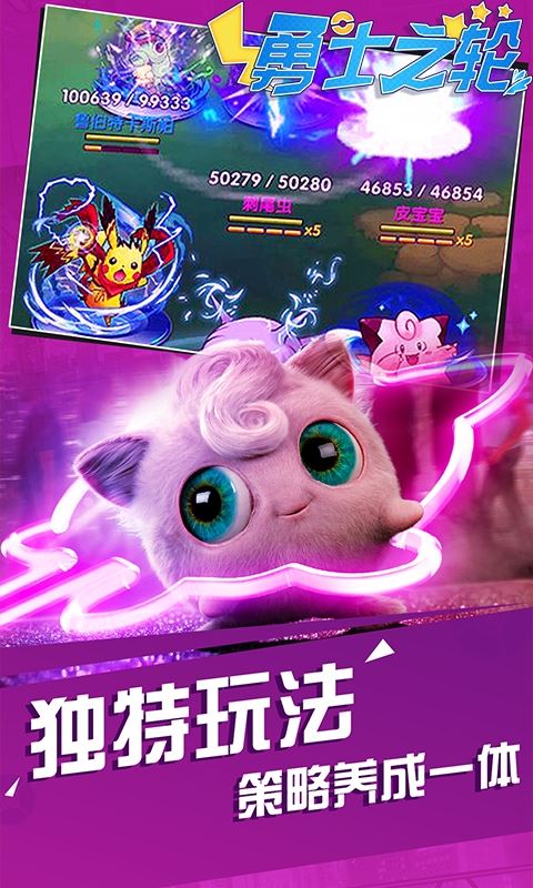勇士之轮无限钻石版下载
