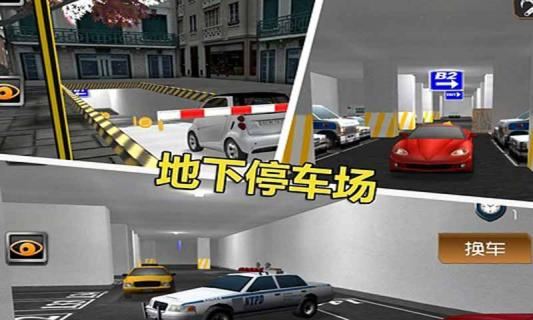 停车大师2安卓版