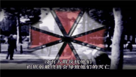 生化危机3完美手机版