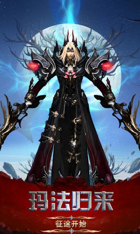 魔法之光星耀版