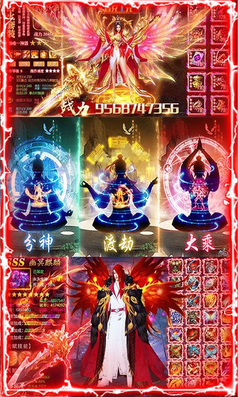 御剑封神录无限版