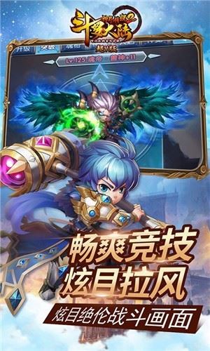 斗罗大陆神界传说Ⅱ商城版下载