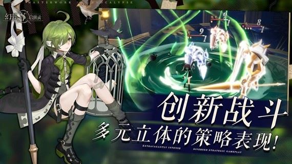 幻书启世录网易下载