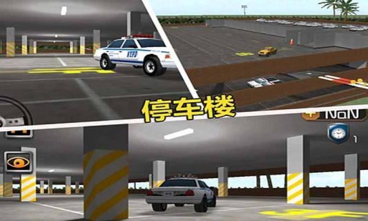 停车大师2安卓版