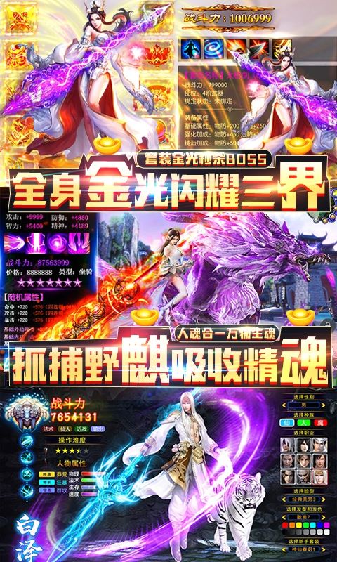 剑舞千抽开局BT版