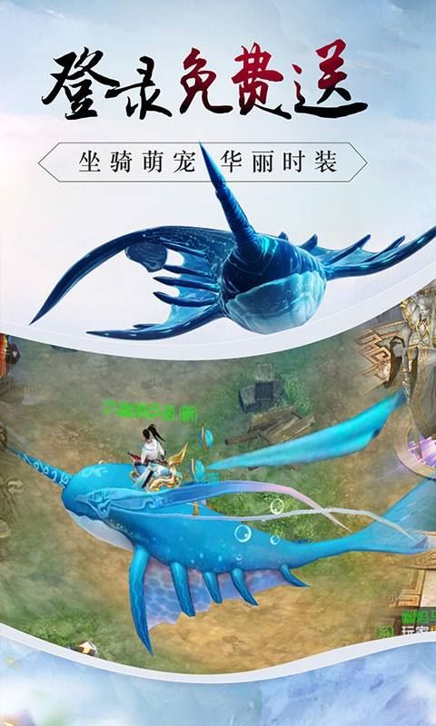 战仙传免费版下载