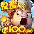 三国大亨鬼畜版安卓版 v8.8.7